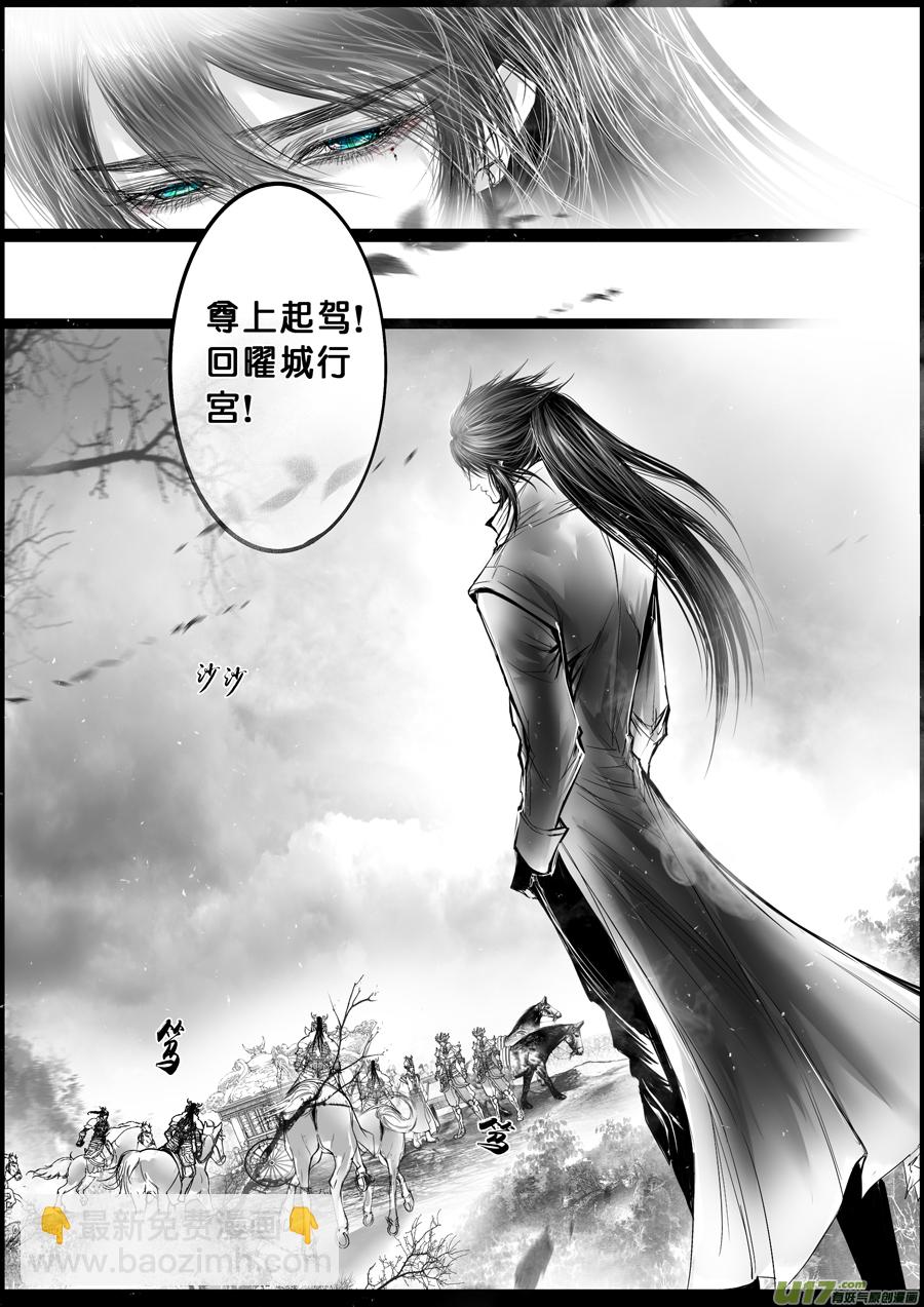 落叶聚还散 寒鸦栖复惊 二-第131话