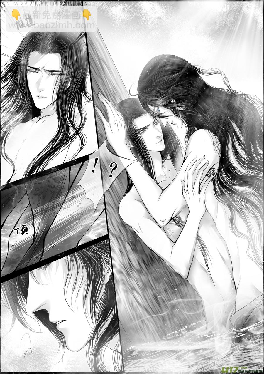 落叶聚还散 寒鸦栖复惊 四-第133话