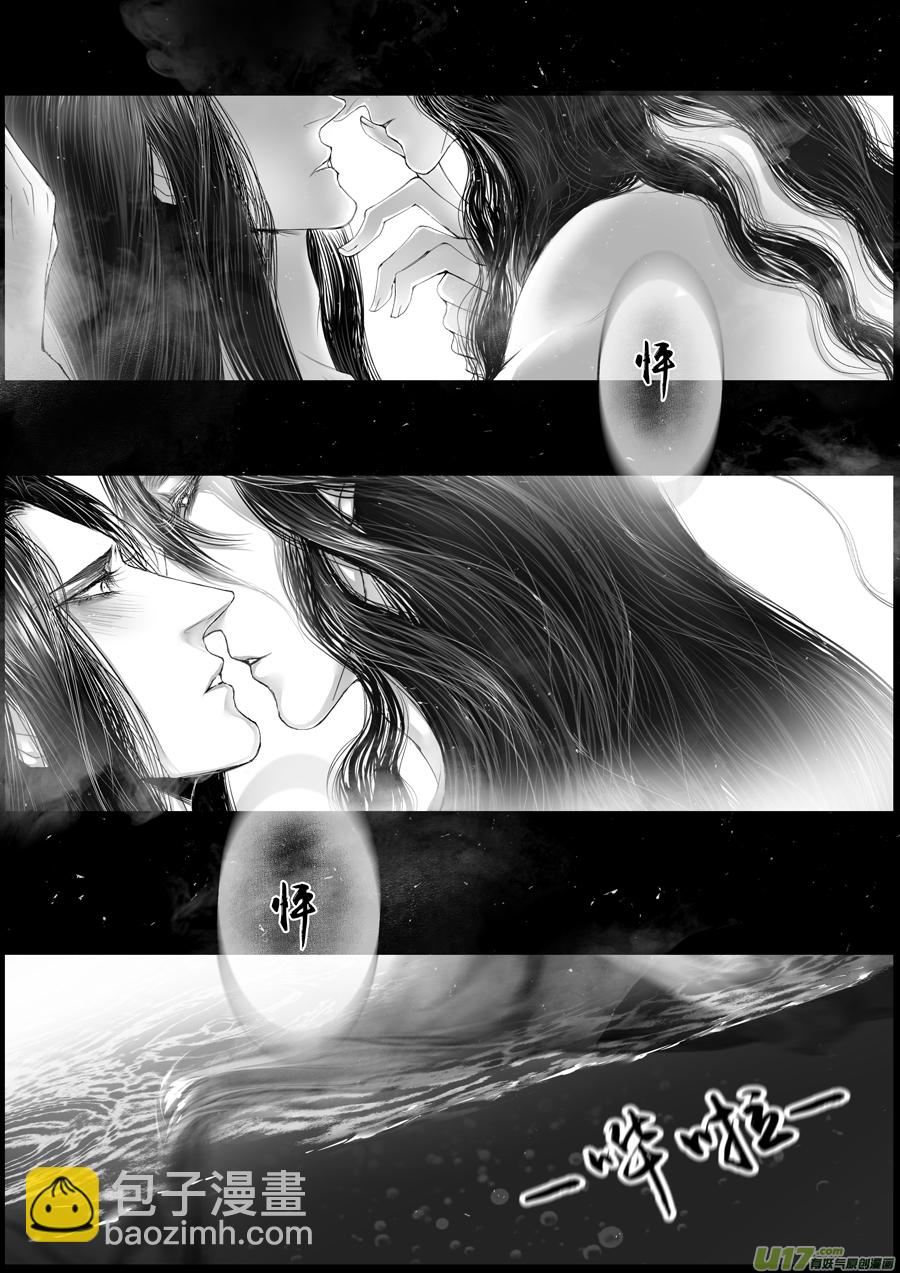 落叶聚还散 寒鸦栖复惊 四-第133话