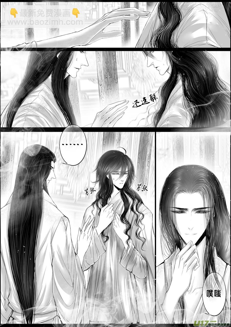 落叶聚还散 寒鸦栖复惊 四-第133话