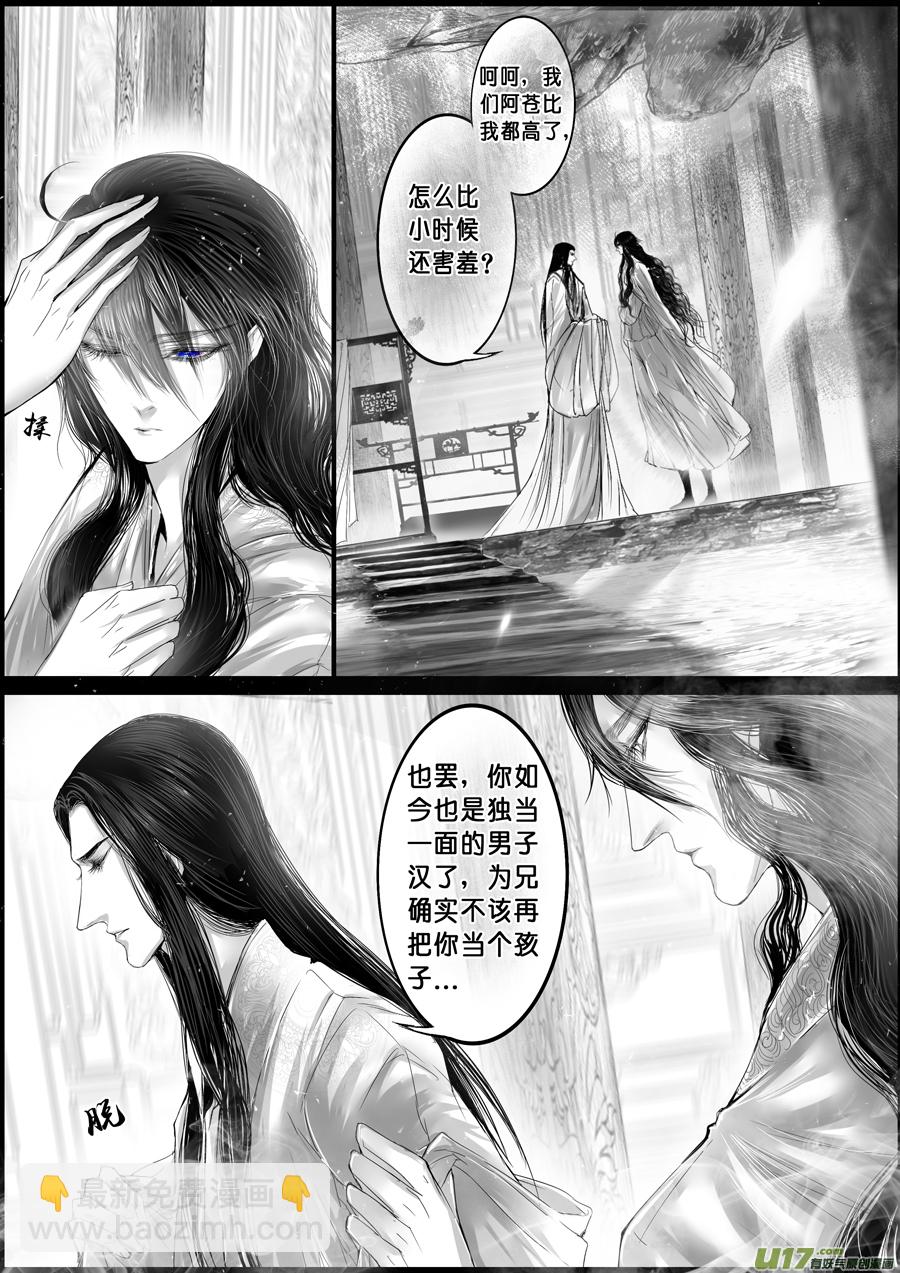 落叶聚还散 寒鸦栖复惊 四-第133话