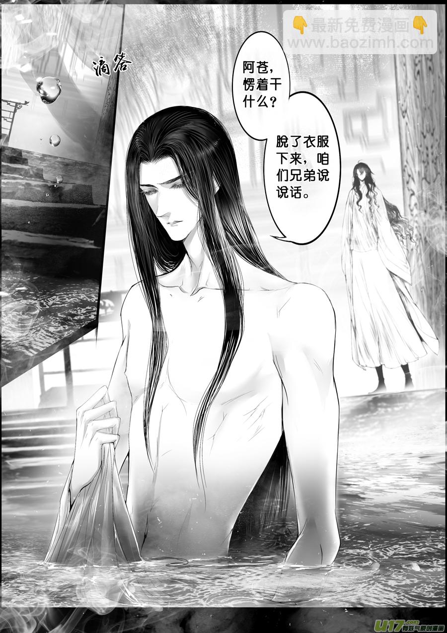 落叶聚还散 寒鸦栖复惊 四-第133话