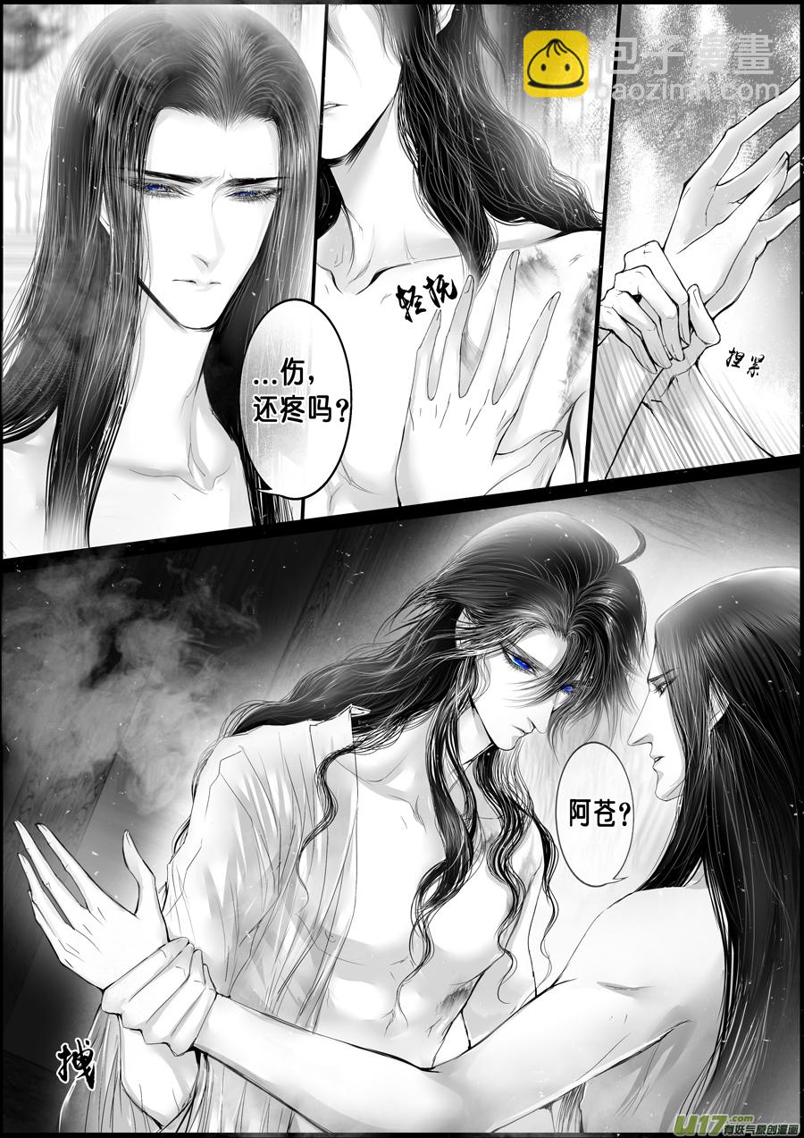 落叶聚还散 寒鸦栖复惊 四-第133话