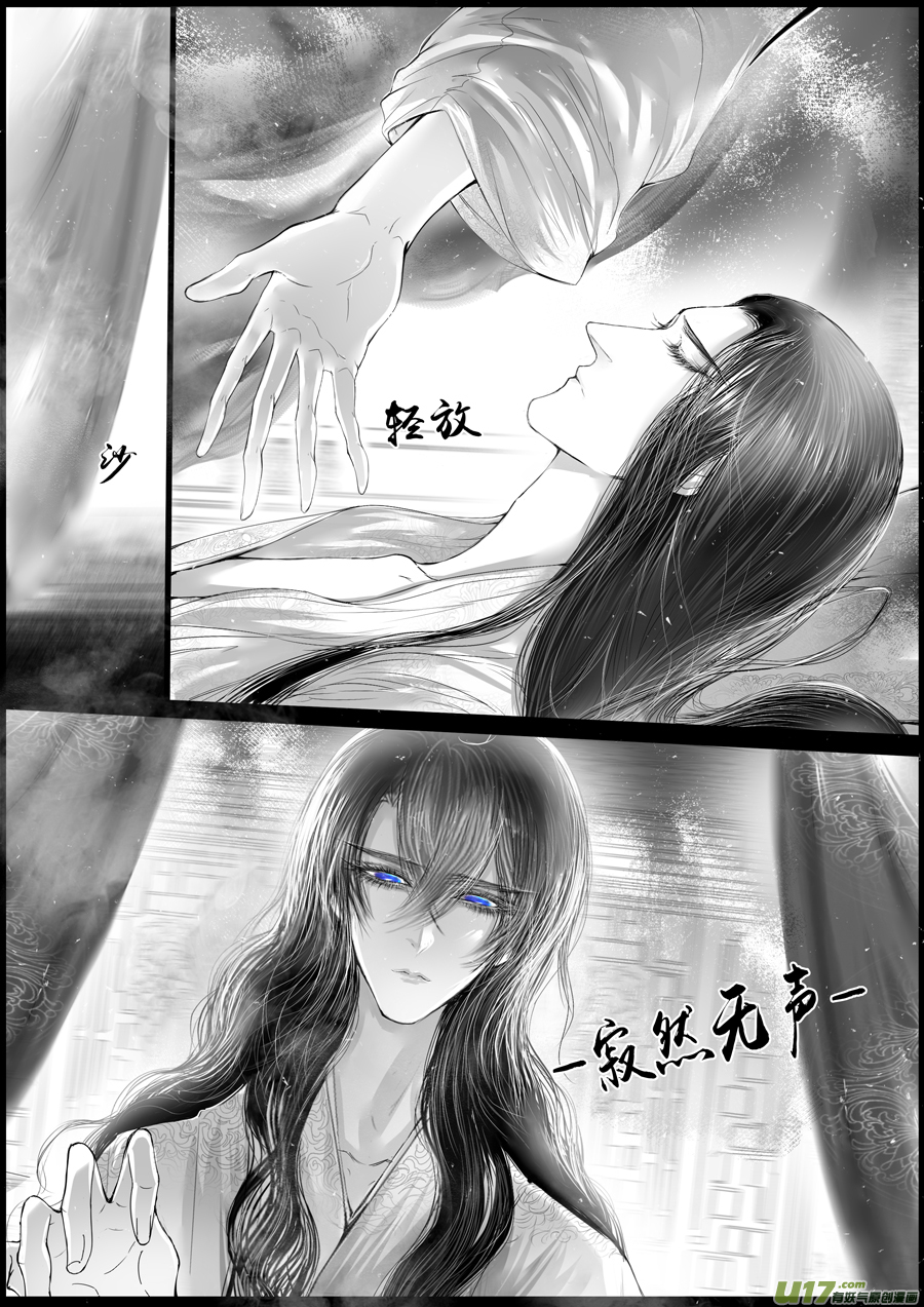 落叶聚还散 寒鸦栖复惊 八-第137话