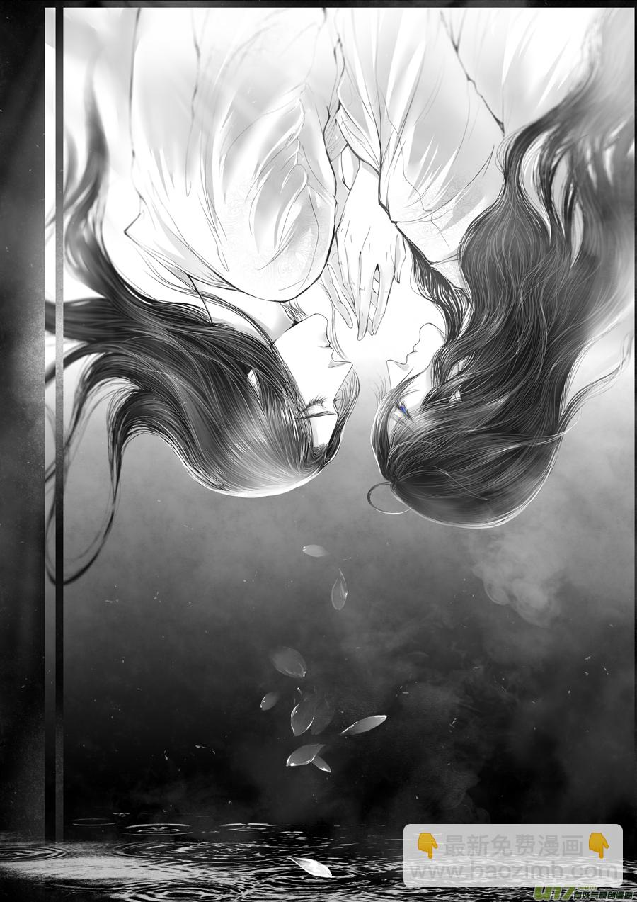 落叶聚还散 寒鸦栖复惊 八-第137话