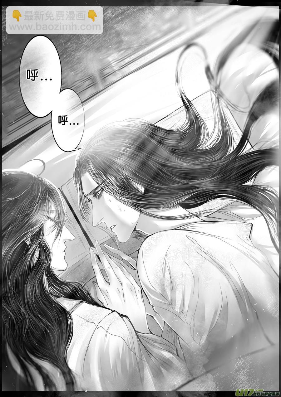 落叶聚还散 寒鸦栖复惊 八-第137话