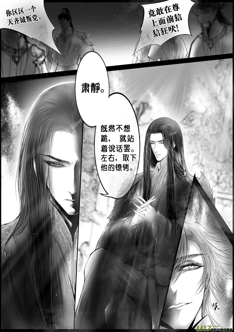 落叶聚还散 寒鸦栖复惊 十-第139话