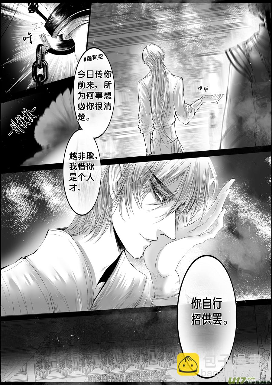 落叶聚还散 寒鸦栖复惊 十-第139话