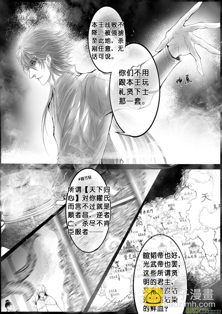 落叶聚还散 寒鸦栖复惊 十-第139话