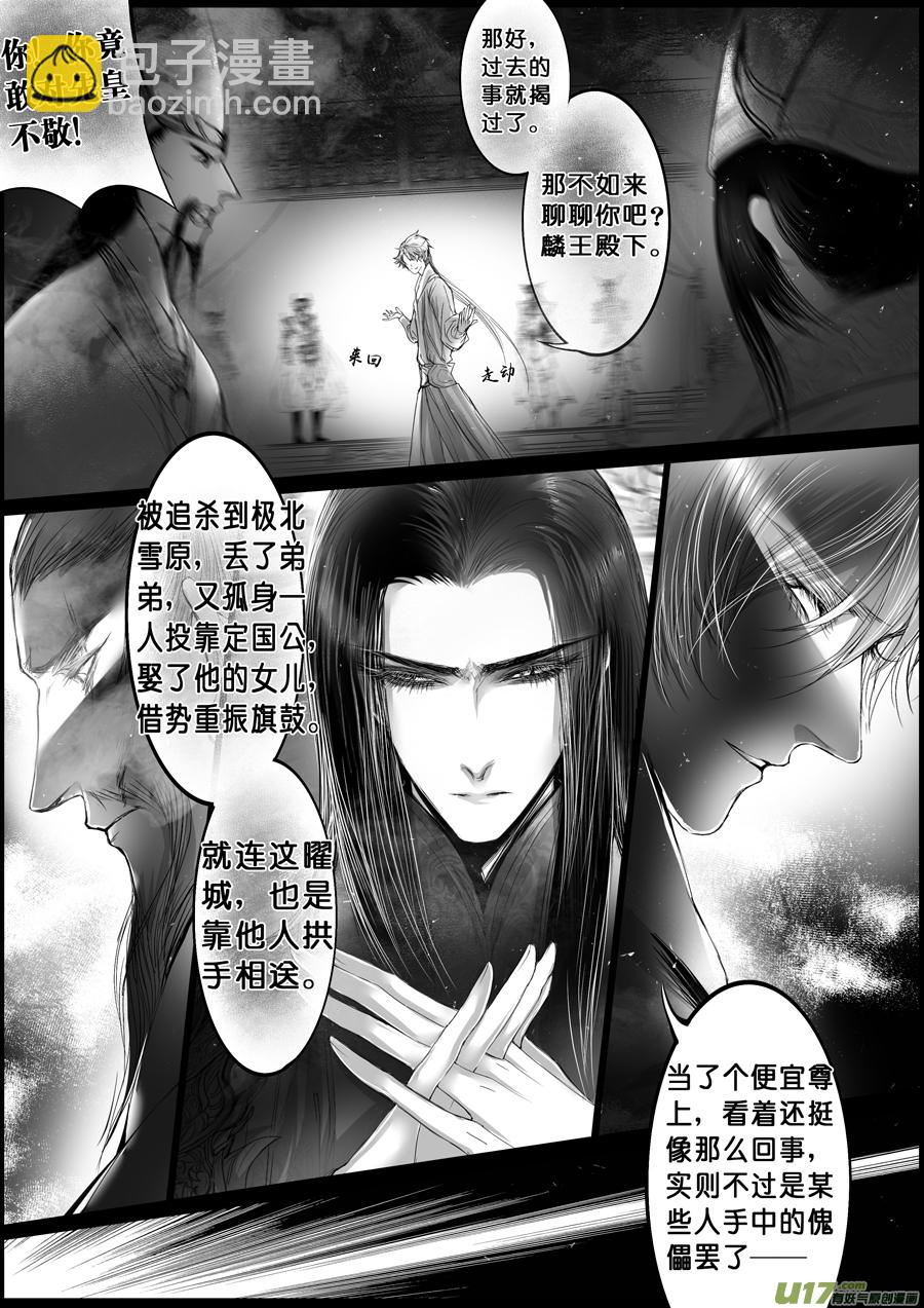 落叶聚还散 寒鸦栖复惊 十-第139话