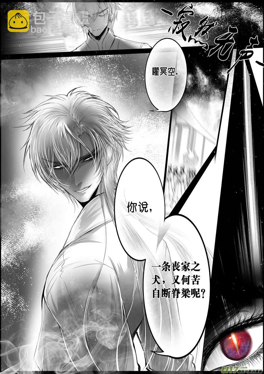 落叶聚还散 寒鸦栖复惊 十-第139话