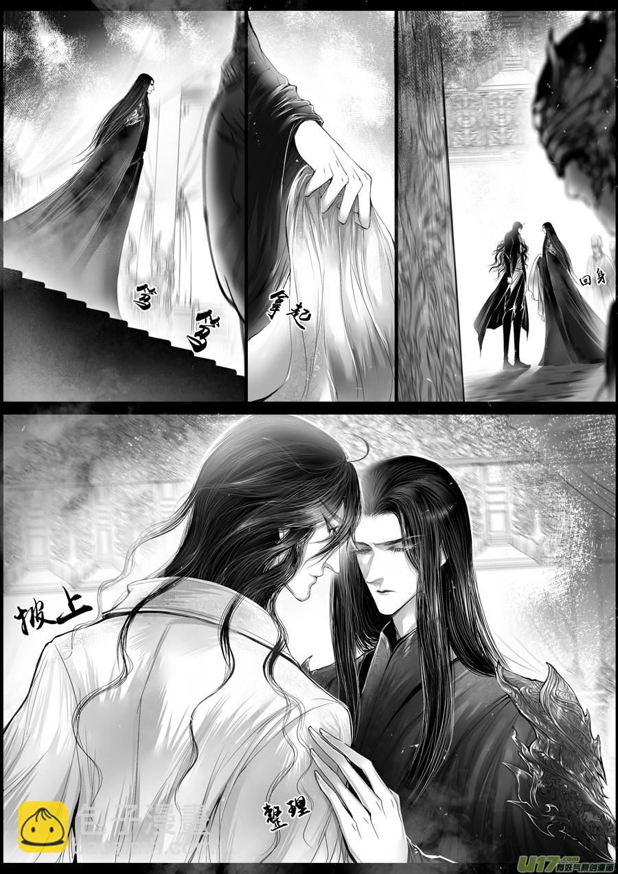 落叶聚还散 寒鸦栖复惊 十二-第141话