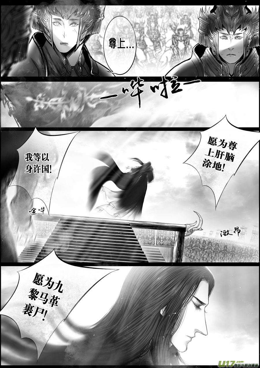 落叶聚还散 寒鸦栖复惊 十四-第143话