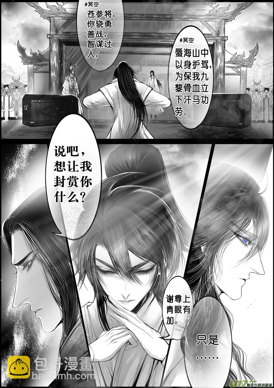 落叶聚还散 寒鸦栖复惊 十四-第143话