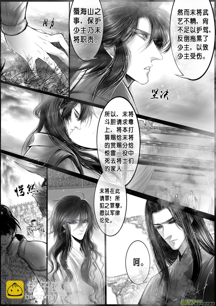 落叶聚还散 寒鸦栖复惊 十四-第143话