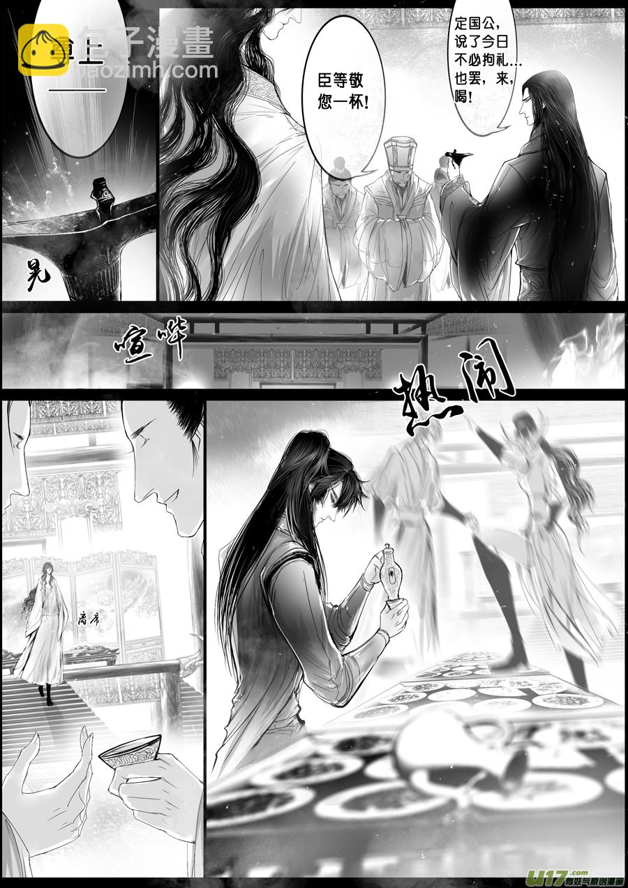 落叶聚还散 寒鸦栖复惊 十六-第145话