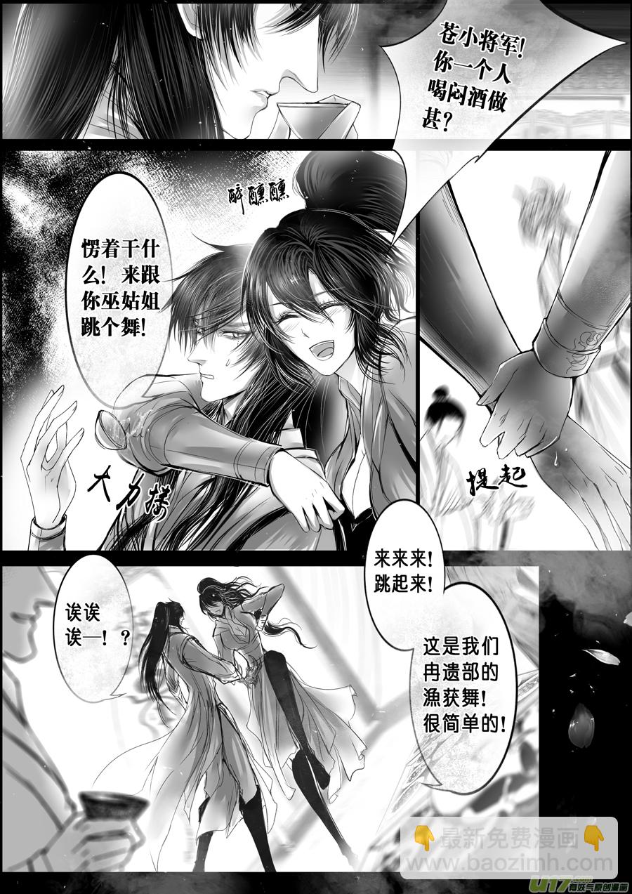 落叶聚还散 寒鸦栖复惊 十六-第145话