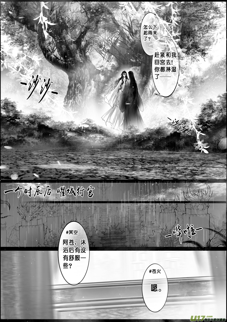 落叶聚还散 寒鸦栖复惊 十八-第147话