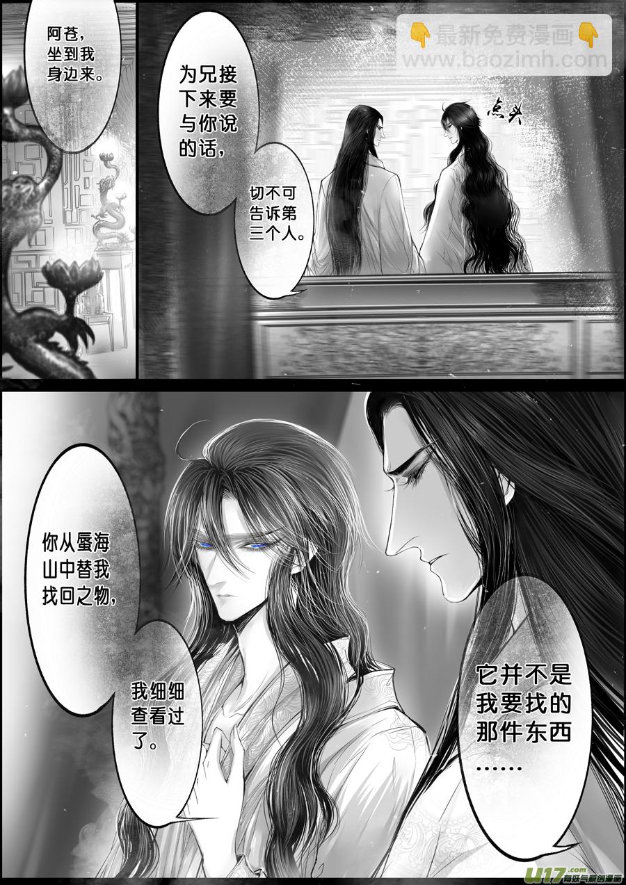 落叶聚还散 寒鸦栖复惊 十八-第147话