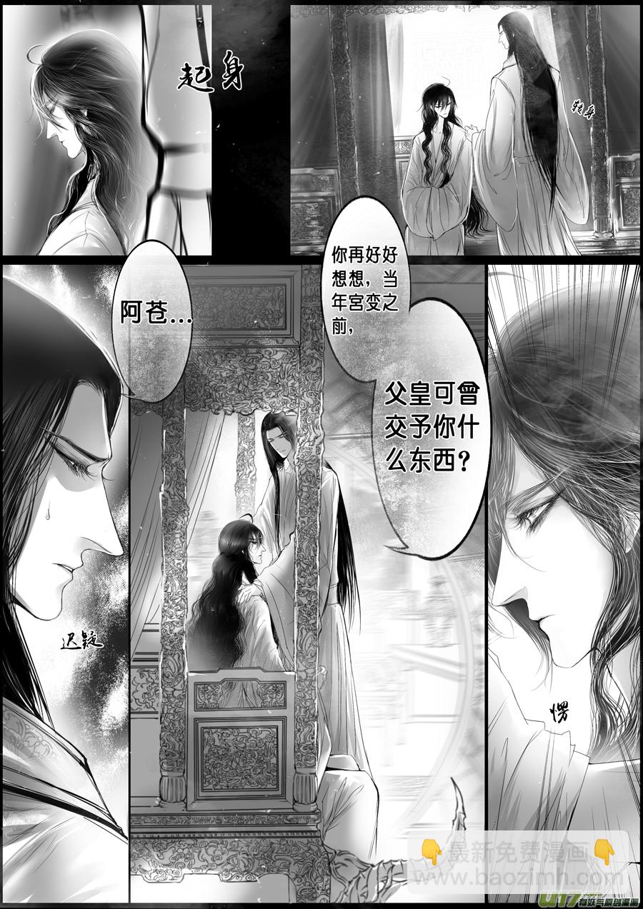 落叶聚还散 寒鸦栖复惊 十八-第147话