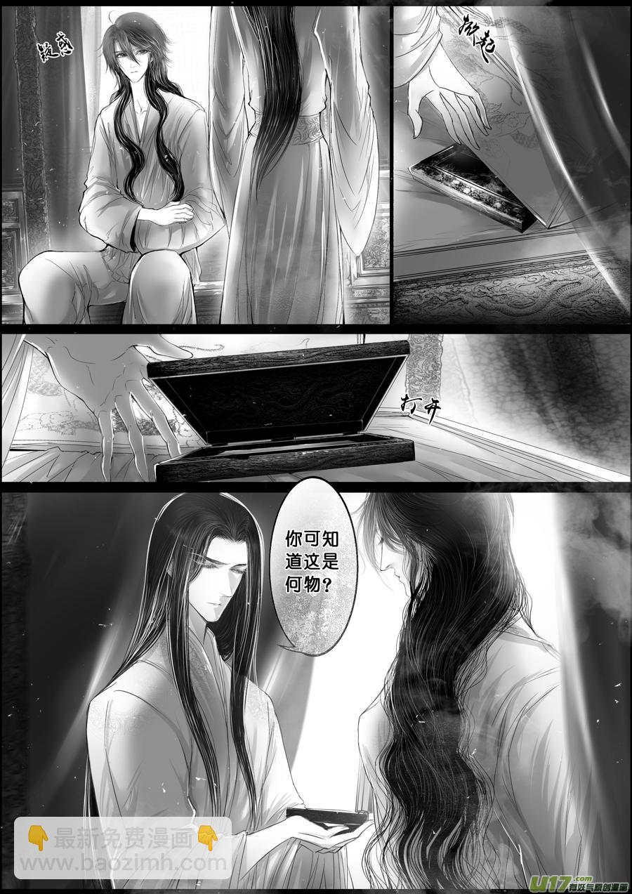 落叶聚还散 寒鸦栖复惊 十八-第147话