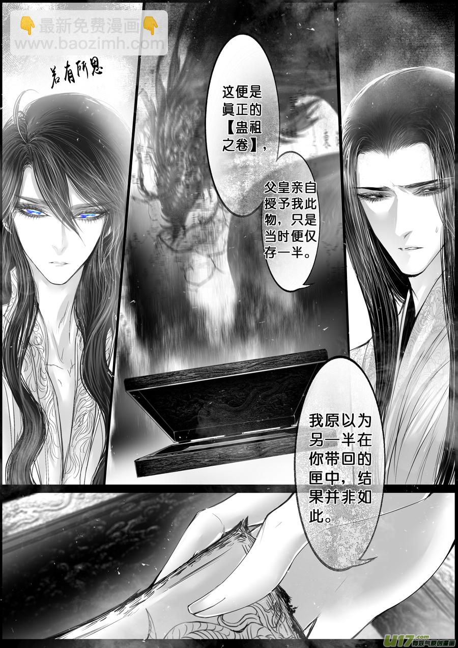 落叶聚还散 寒鸦栖复惊 十八-第147话