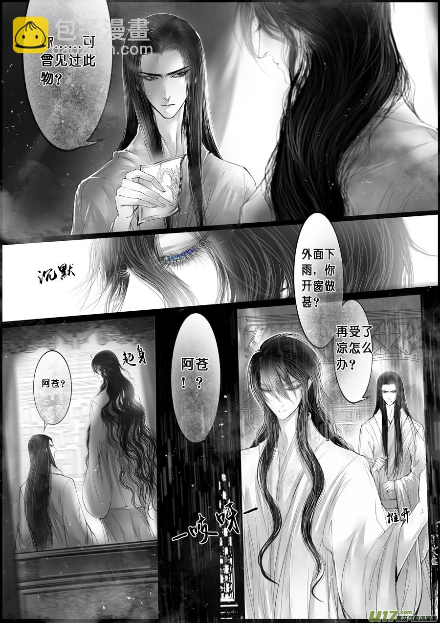 落叶聚还散 寒鸦栖复惊 十八-第147话