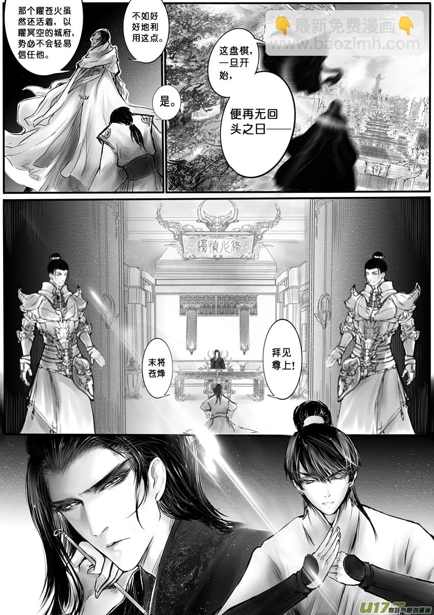 心在天山 身老沧洲 十三-第17话