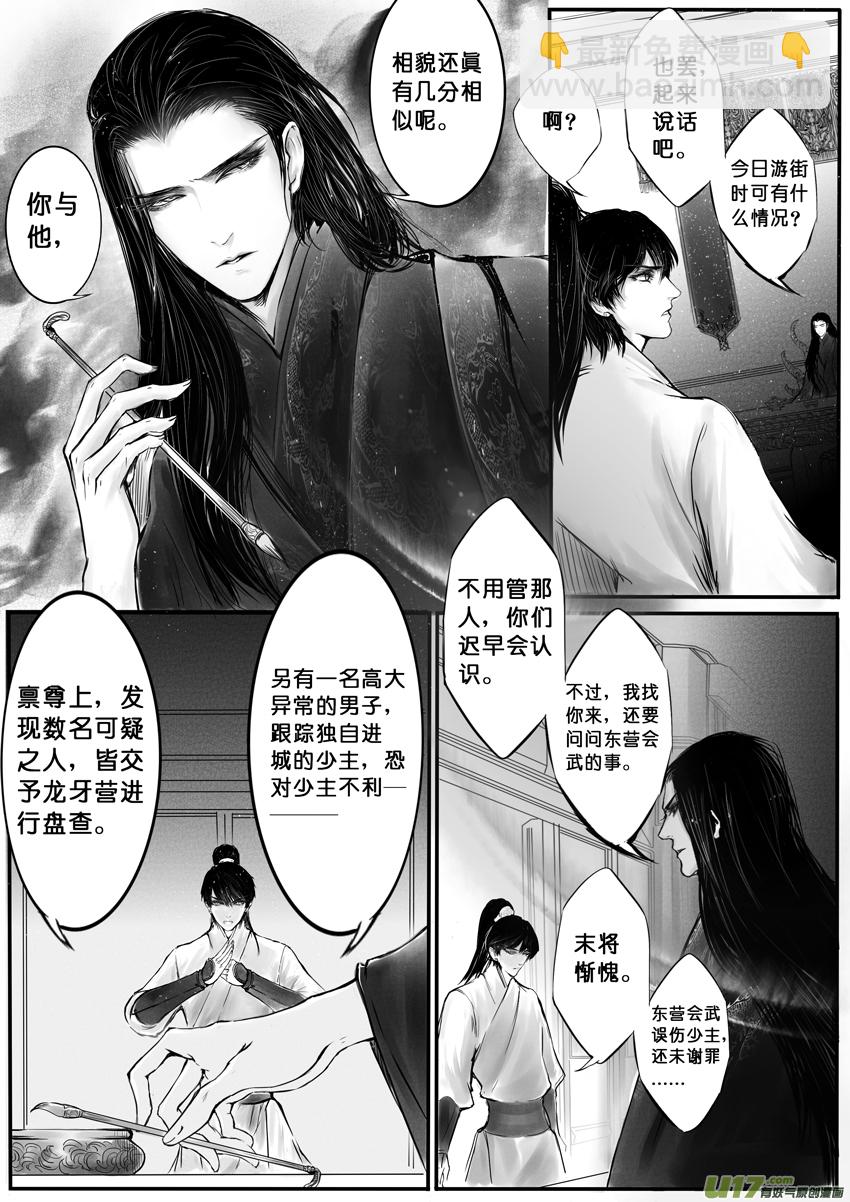 心在天山 身老沧洲 十三-第17话