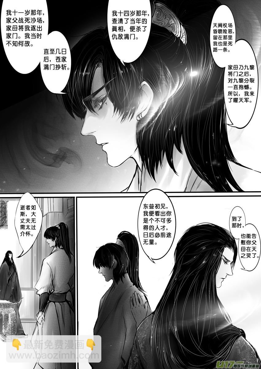 心在天山 身老沧洲 十三-第17话