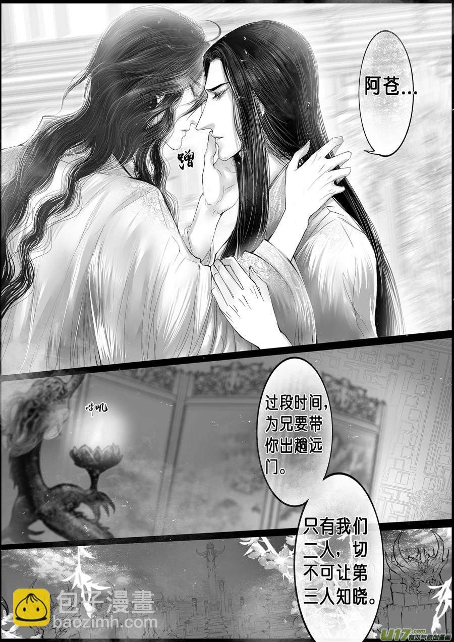 落叶聚还散 寒鸦栖复惊 二十-第149话