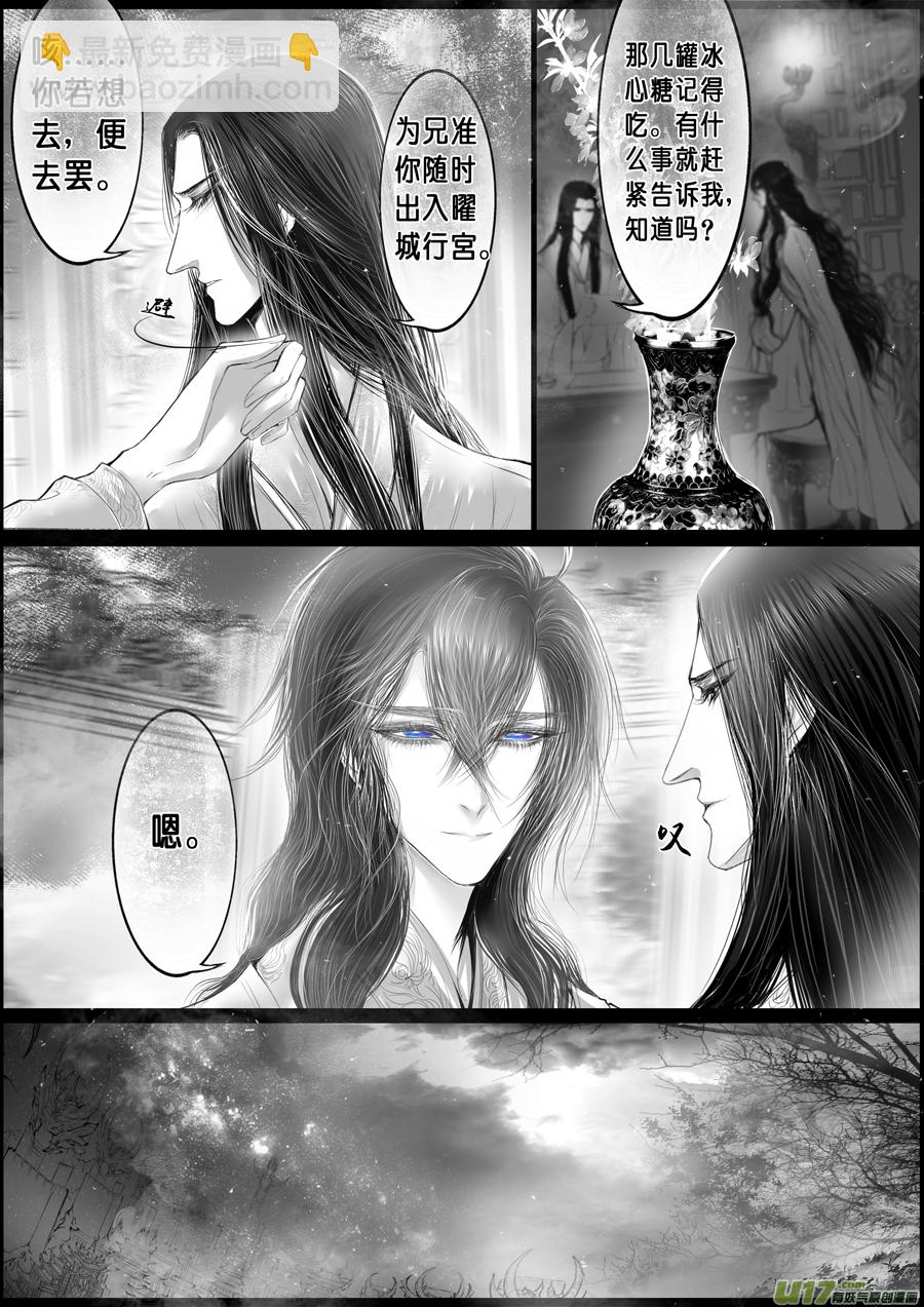 落叶聚还散 寒鸦栖复惊 二十-第149话