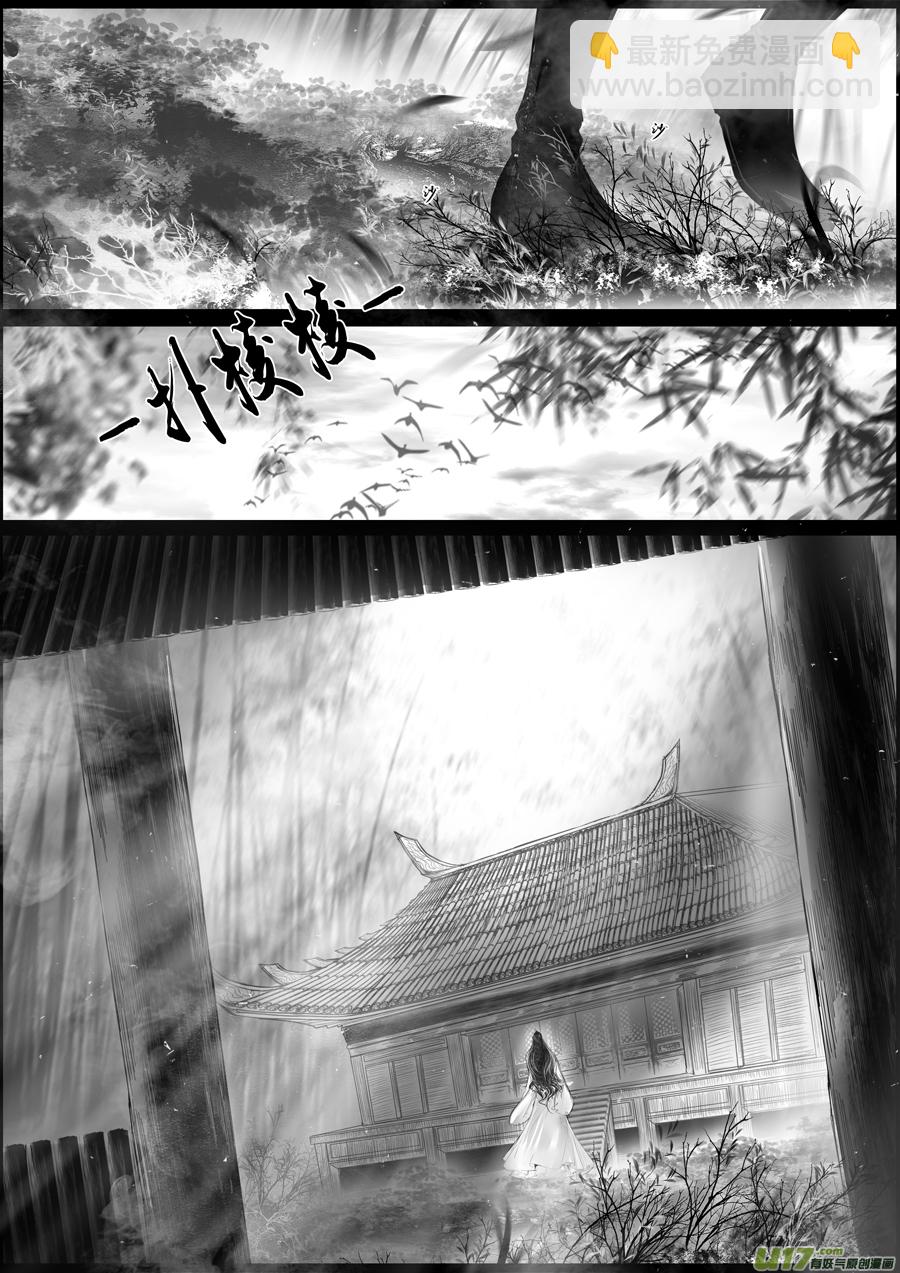 落叶聚还散 寒鸦栖复惊 二十-第149话