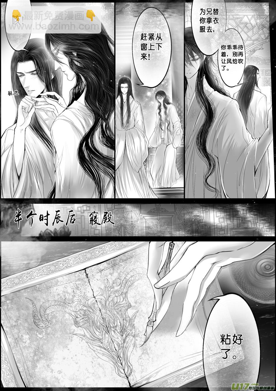 落叶聚还散 寒鸦栖复惊 二十-第149话