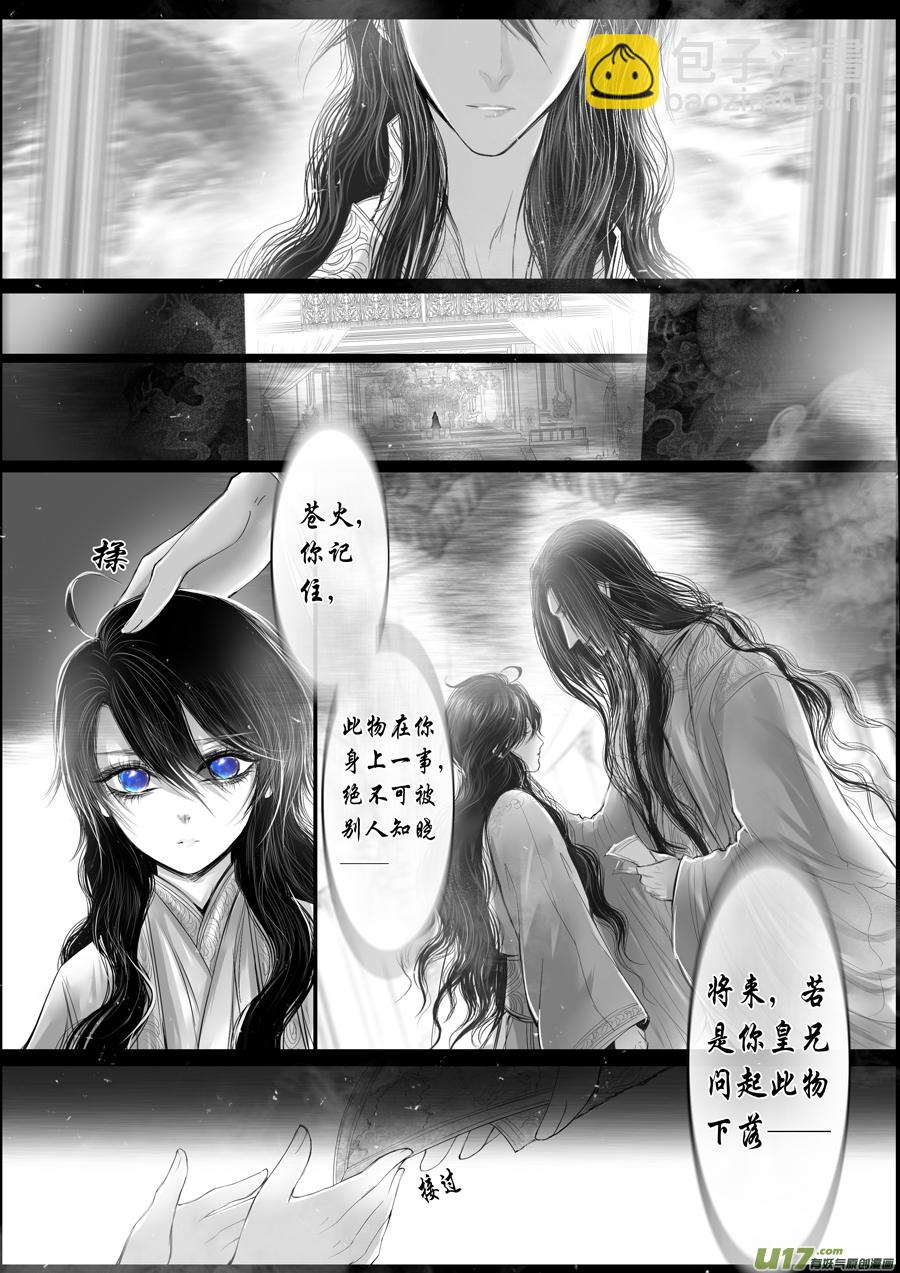 落叶聚还散 寒鸦栖复惊 二十-第149话