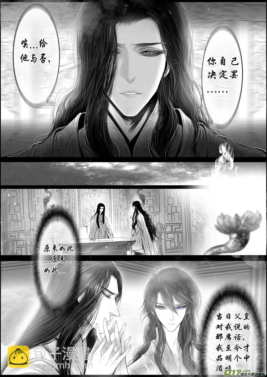 落叶聚还散 寒鸦栖复惊 二十-第149话