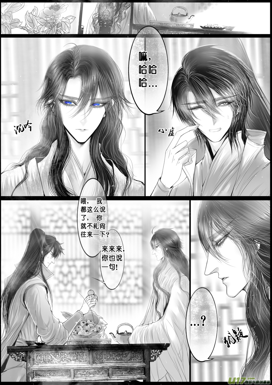 落叶聚还散 寒鸦栖复惊 二十二-第151话