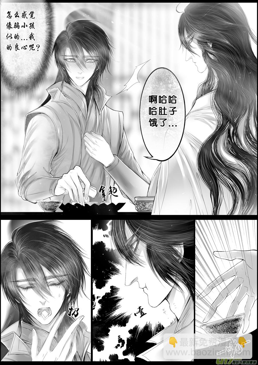 落叶聚还散 寒鸦栖复惊 二十二-第151话