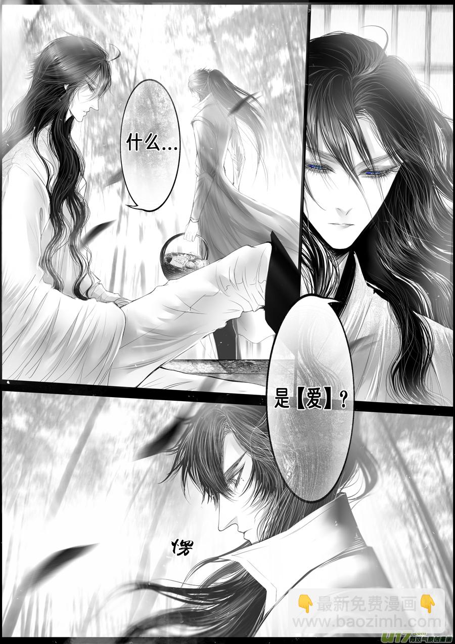 落叶聚还散 寒鸦栖复惊 二十二-第151话