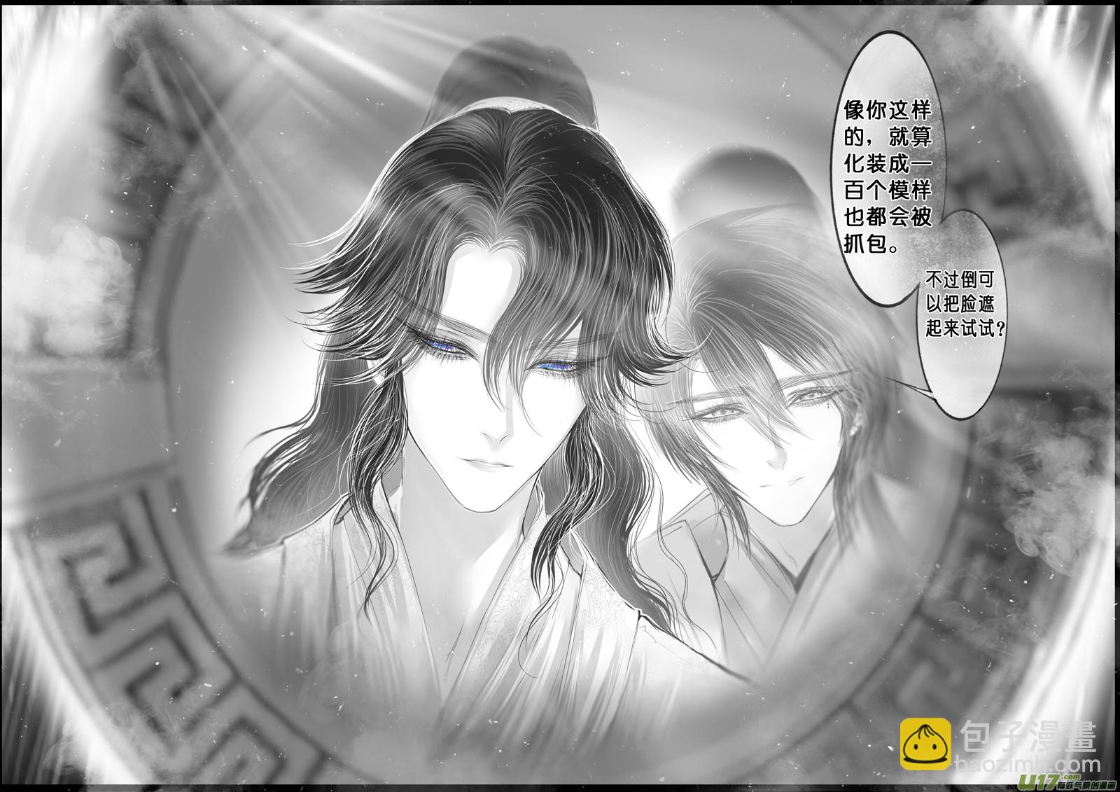 落叶聚还散 寒鸦栖复惊 二十四-第153话