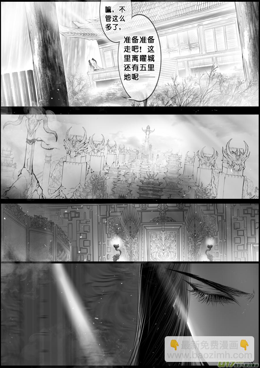 落叶聚还散 寒鸦栖复惊 二十四-第153话