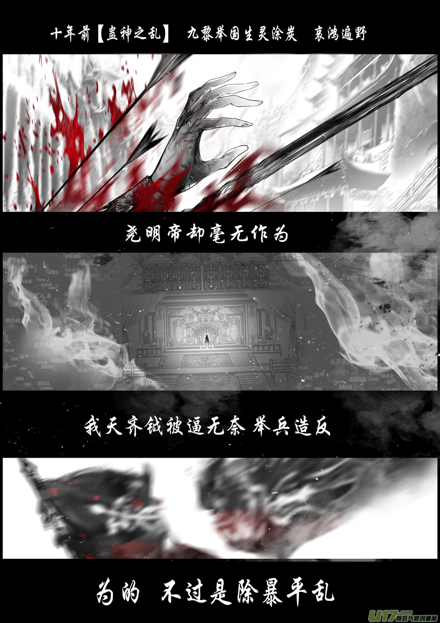 落叶聚还散 寒鸦栖复惊 二十六-第155话