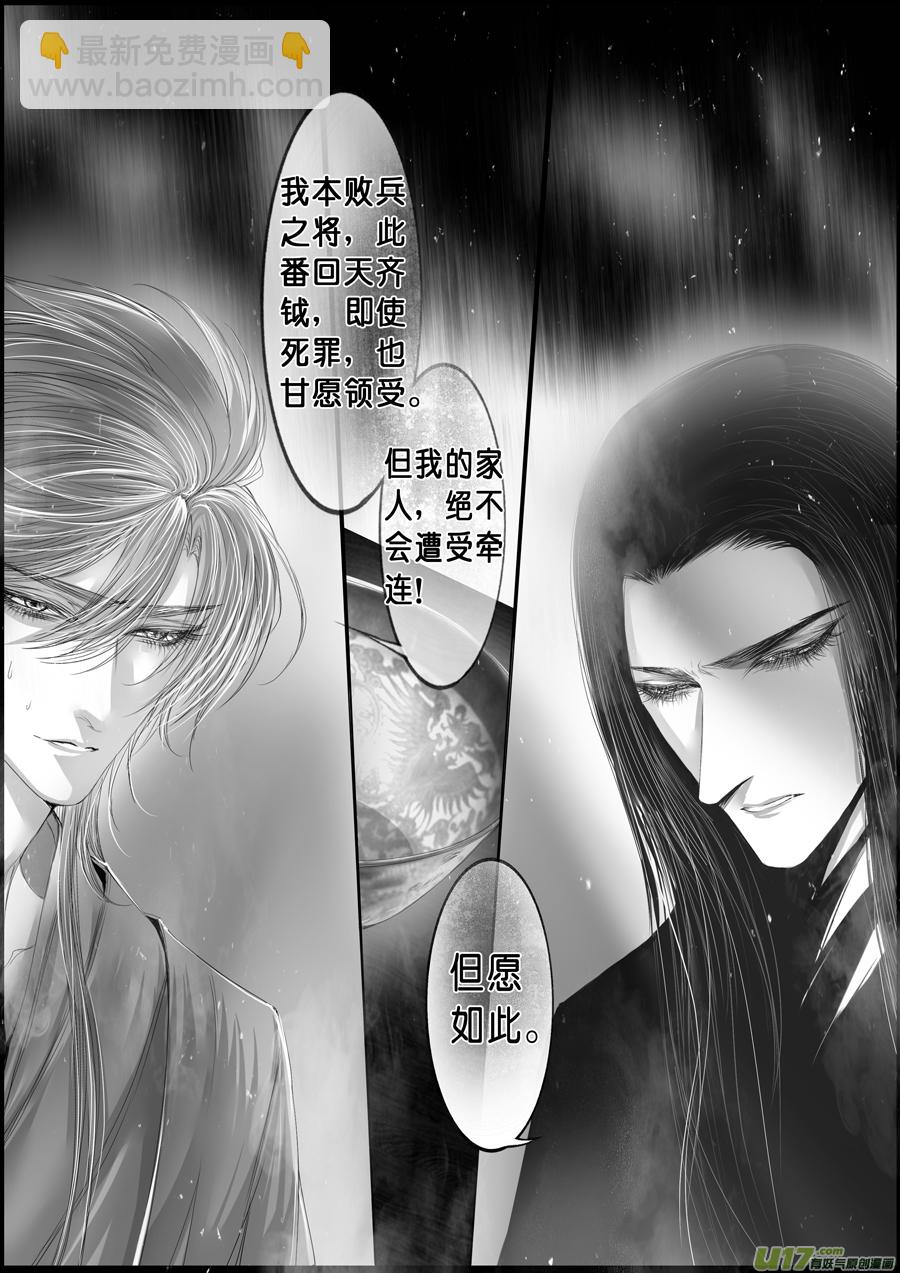 落叶聚还散 寒鸦栖复惊 二十六-第155话