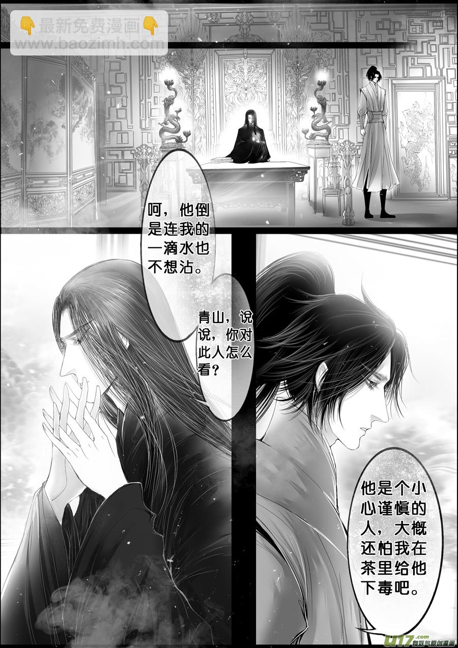 落叶聚还散 寒鸦栖复惊 二十六-第155话