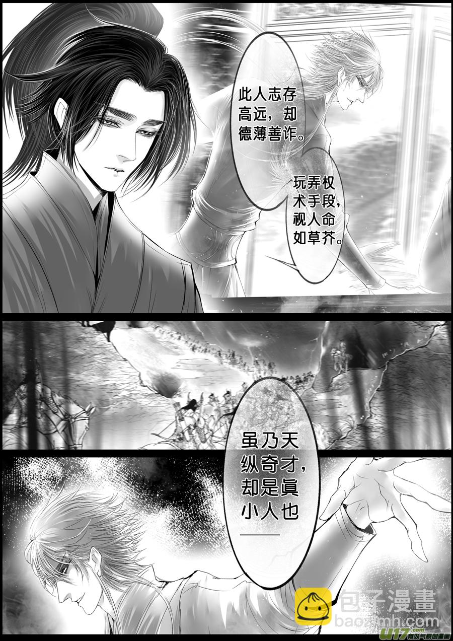 落叶聚还散 寒鸦栖复惊 二十六-第155话