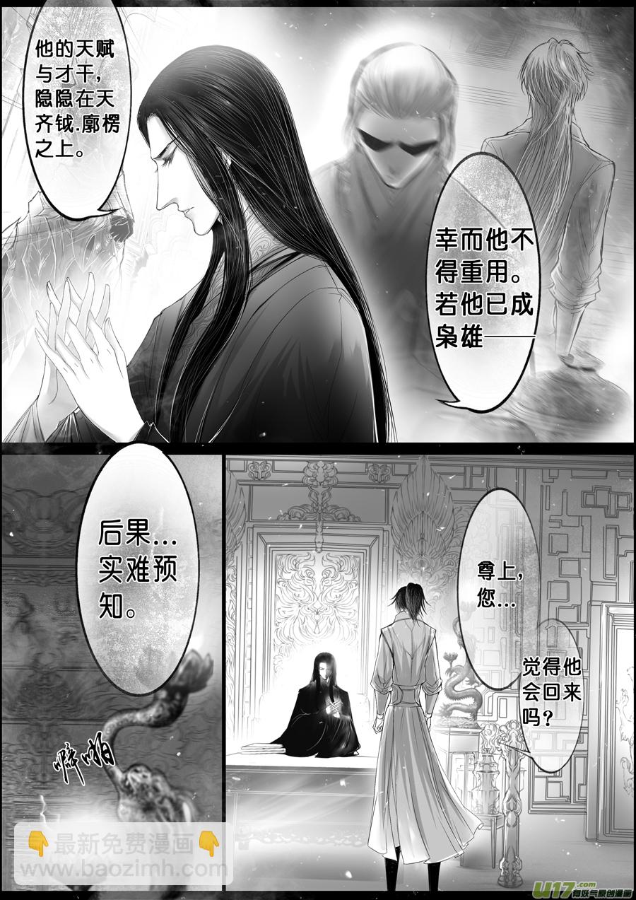 落叶聚还散 寒鸦栖复惊 二十六-第155话