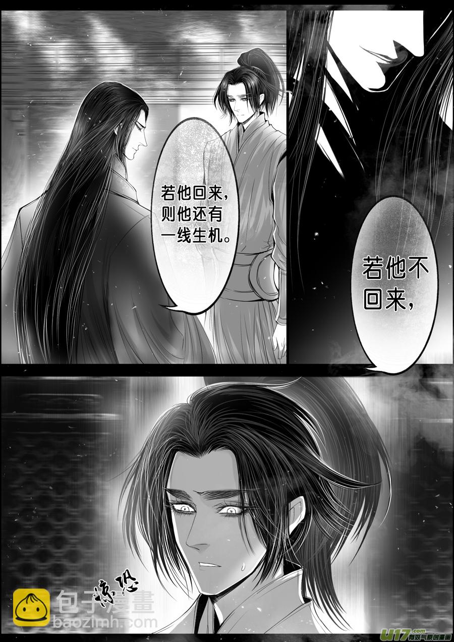 落叶聚还散 寒鸦栖复惊 二十六-第155话