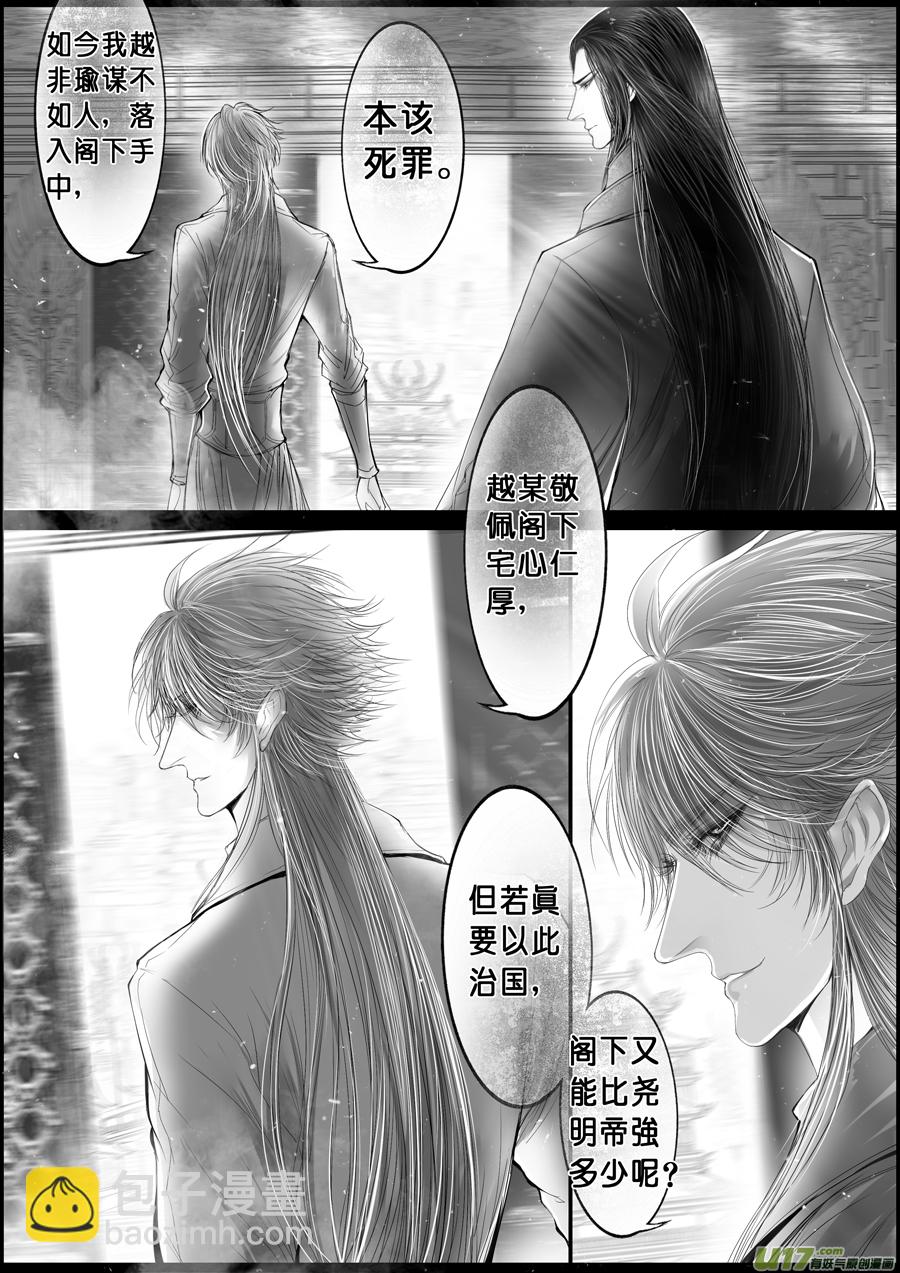 落叶聚还散 寒鸦栖复惊 二十六-第155话