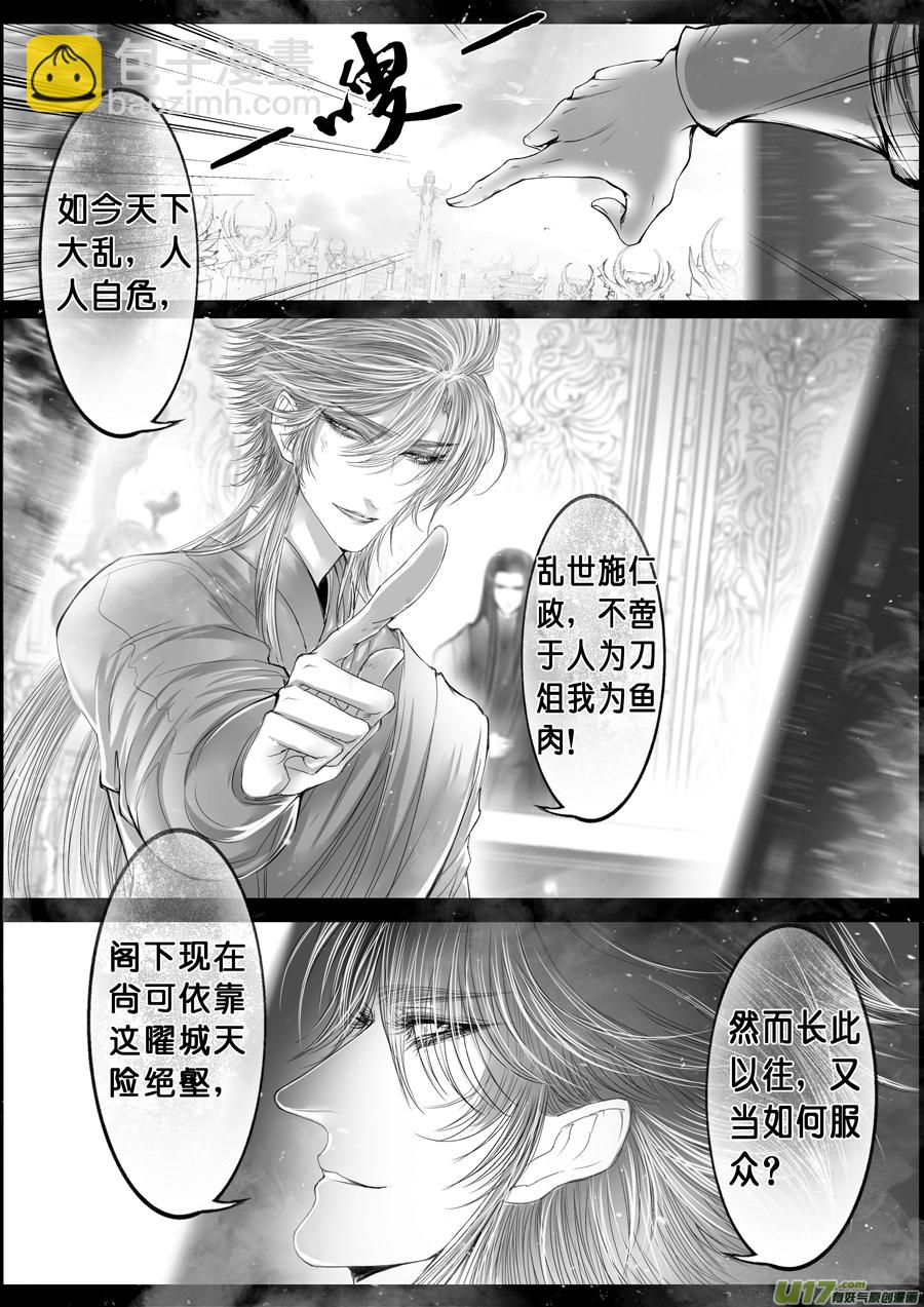 落叶聚还散 寒鸦栖复惊 二十六-第155话