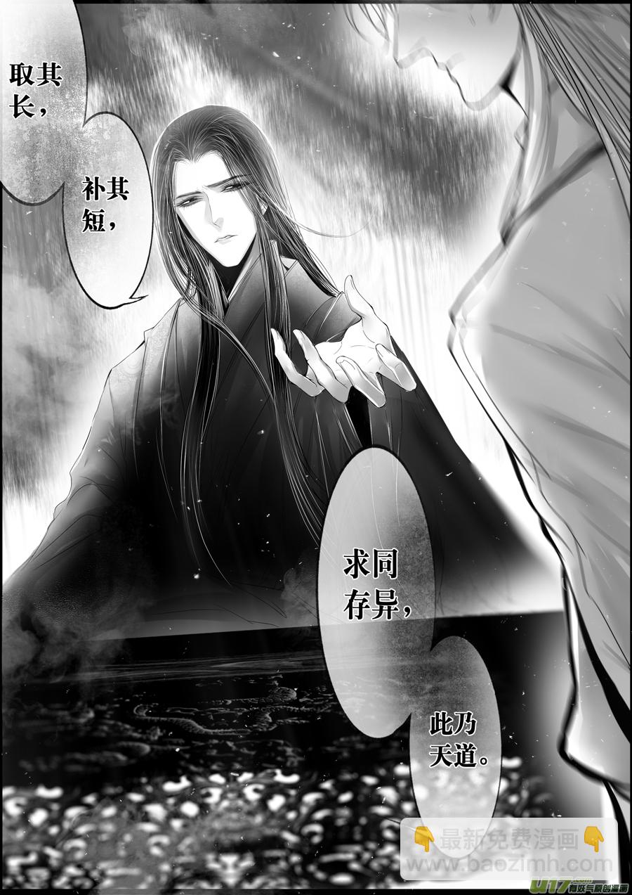 落叶聚还散 寒鸦栖复惊 二十六-第155话